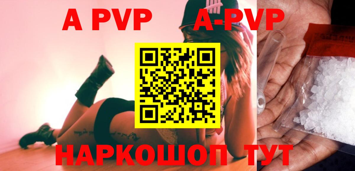 Фролово  Alpha PVP мука  Вход с VPN  Альфа ПВП  A PVP VHQ 