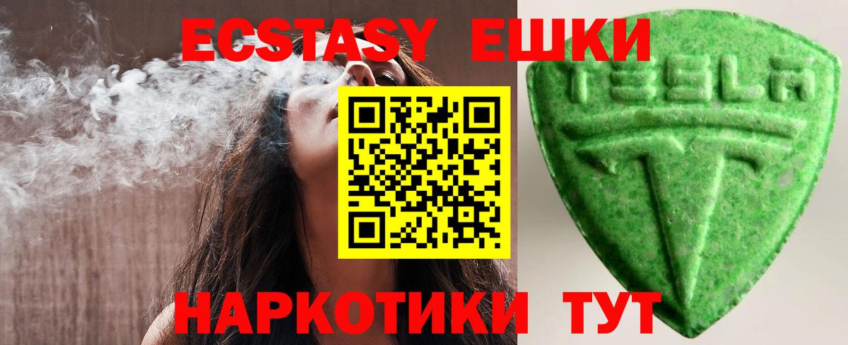 Экстази ешки  Ecstasy DUBAI  Фролово  Ecstasy  Вход с VPN 