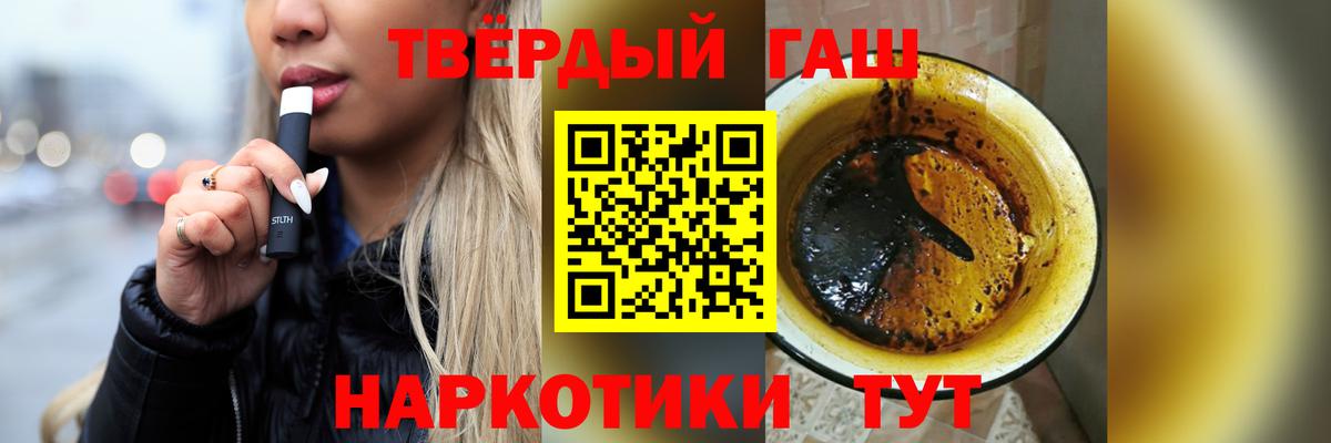 ГАШИШ 40% ТГК  Вход с VPN  Фролово 