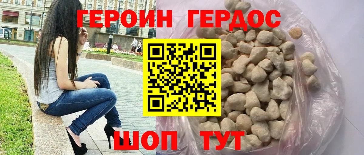 ГЕРОИН афганец  Героин  Фролово  Вход с VPN 