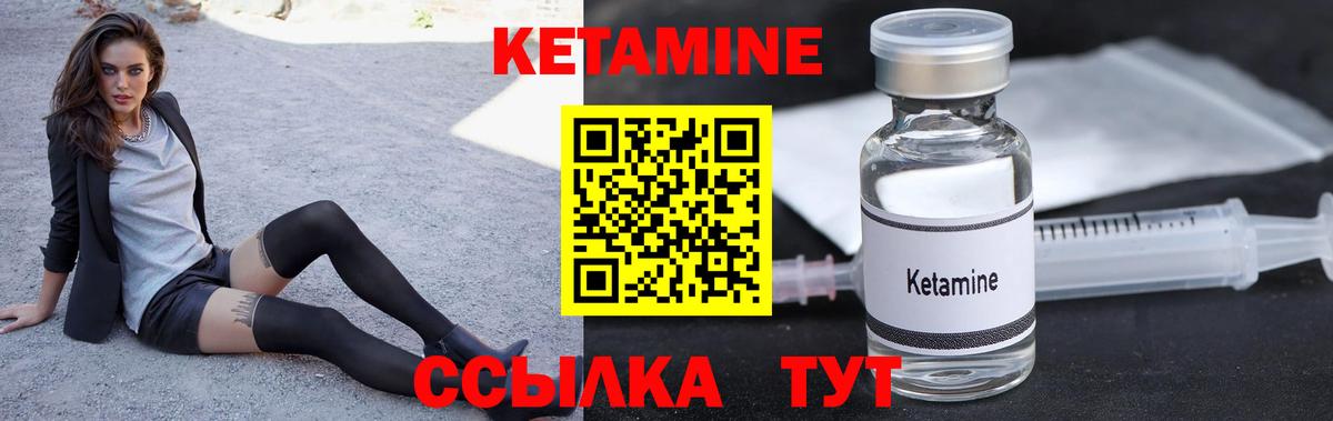 Кетамин VHQ  Вход с VPN  Фролово 