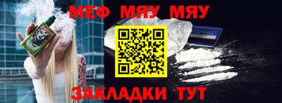 мяу мяу кристалл Моздок