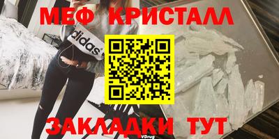 мефедрон мука Малоярославец