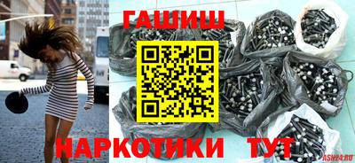 синтетический гашиш Малгобек