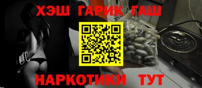 синтетический гашиш Малгобек