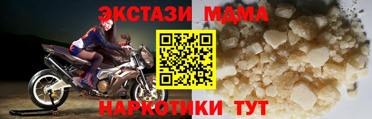 МДМА crystal  MDMA кристаллы  Фролово  Вход с VPN 