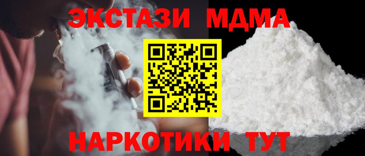 МДМА crystal Фролово