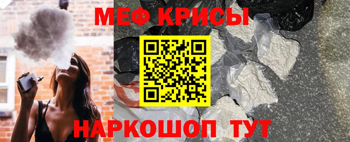 Мефедрон  Вход с VPN  Фролово  МЕФ мяу мяу  Мефедрон 