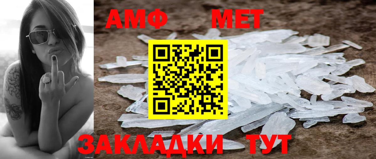 Первитин кристалл Фролово